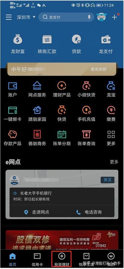 建行卡怎么收管理费