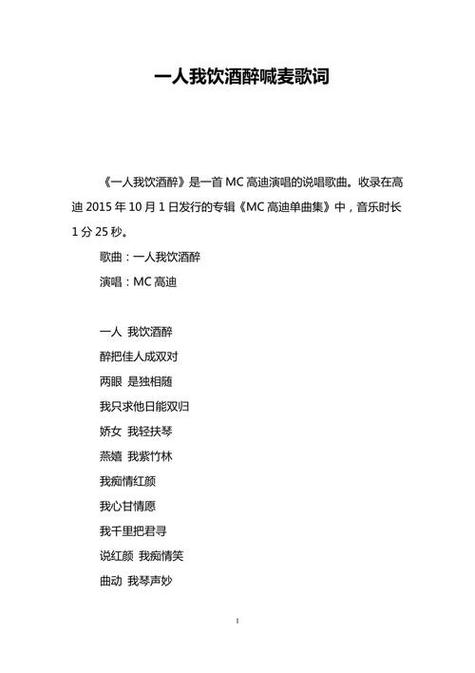喊麦词经典语录