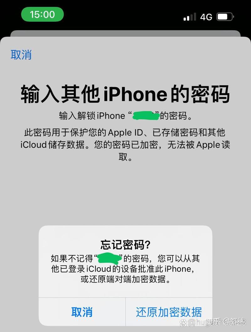 苹果邮箱提示密码不正确截图2