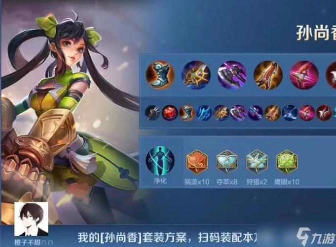 国服第一孙尚香5级符文