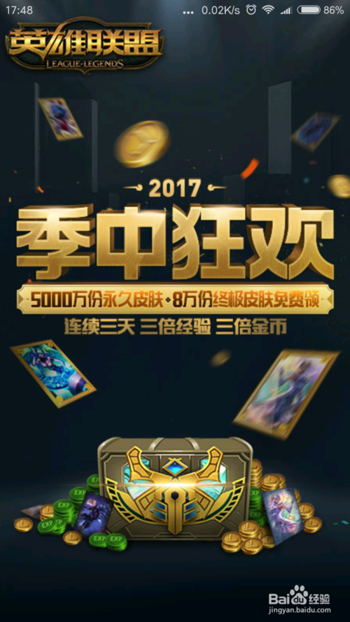 lol掌盟怎么看游戏任务
