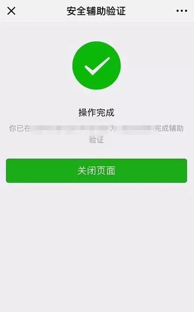 微信辅助扫码无限制
