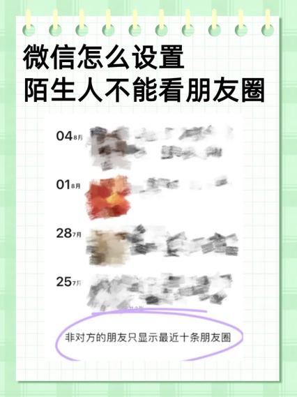 在群里怎样屏蔽别人看自己朋友圈