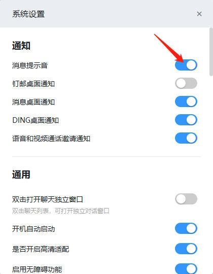 如何取消电脑提示音