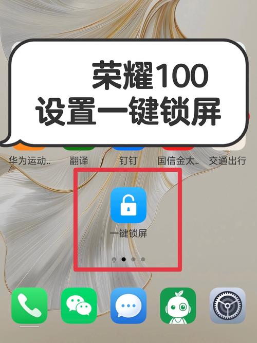 有没有一键锁屏