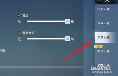 和平精英音效设置最佳