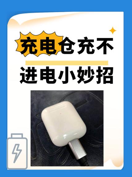 小米耳机充电仓充不进电怎么办