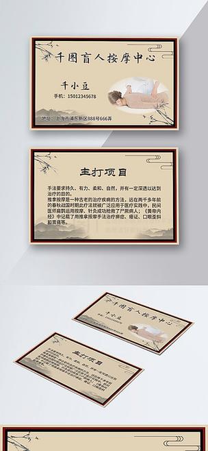 泰安乐园小区盲人推拿电话