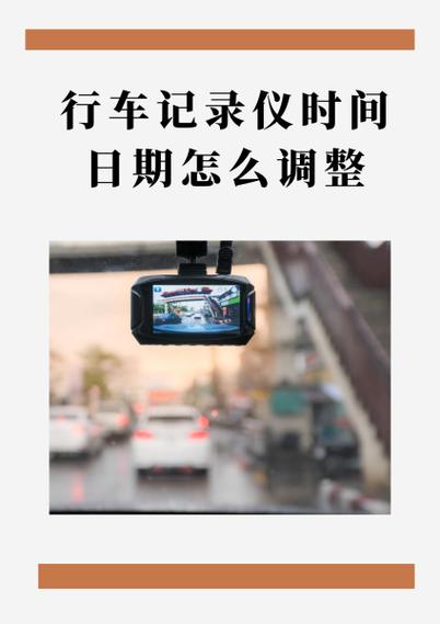 行车记录仪内容可以修改吗