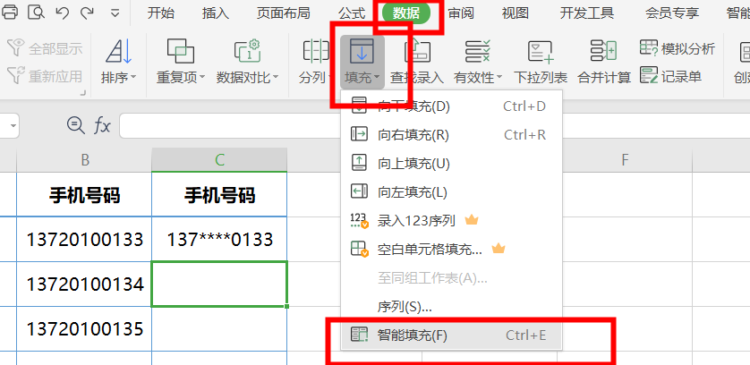 为什么智能填充不了