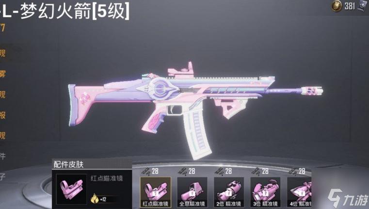 挑战只用一把武器吃鸡之“TMP-9”
