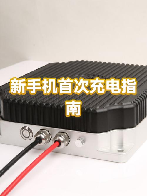 手机更换新电池第一次要充多久
