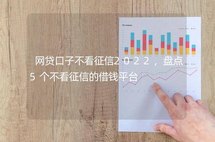 不看征信的网贷平台有哪些