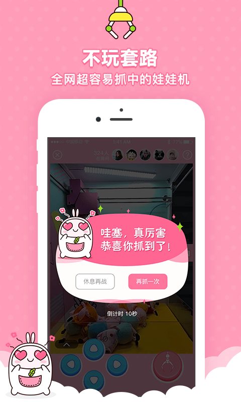抓娃娃无限钻石