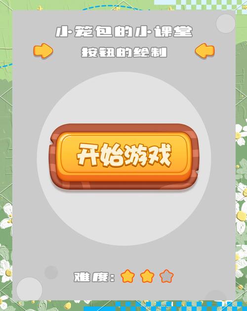 微信小游戏《萌喵消消消》界面为啥截图2