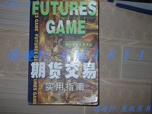 中国允许期货交易吗
