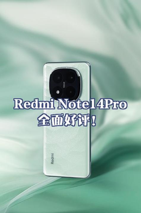 redmi14pro