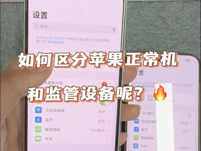 手机监管机和正常机有什么区别