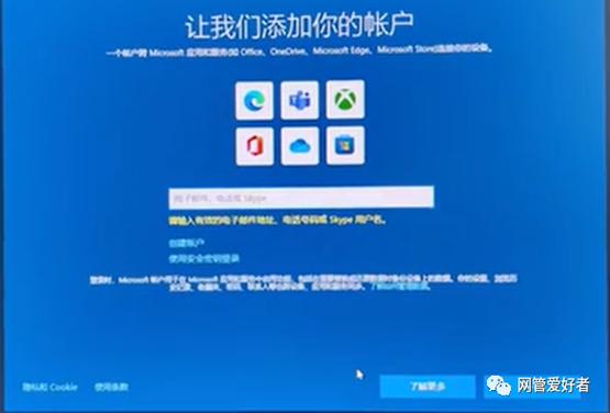 win10开机跳过微软登录