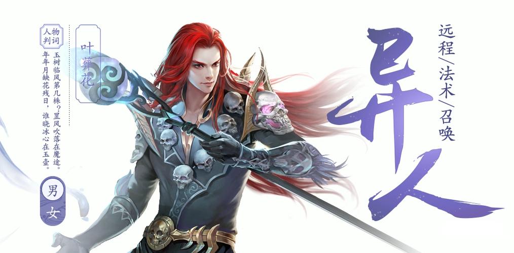 新倩女幽魂手游大神异人