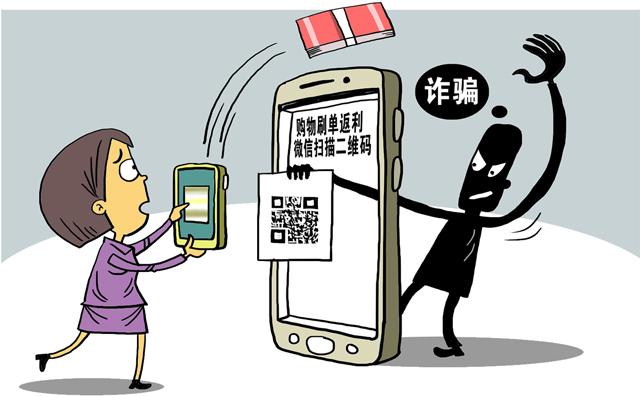 银行卡被扫码盗刷
