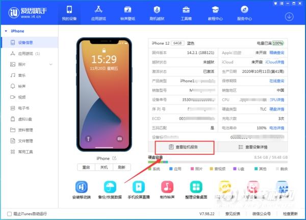 苹果验证app点了没反应