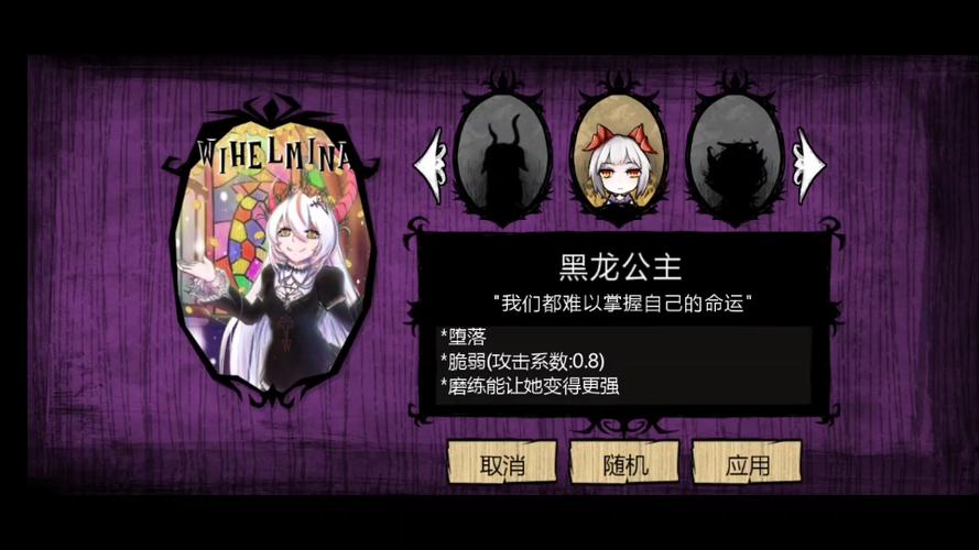饥荒黑龙公主技能介绍