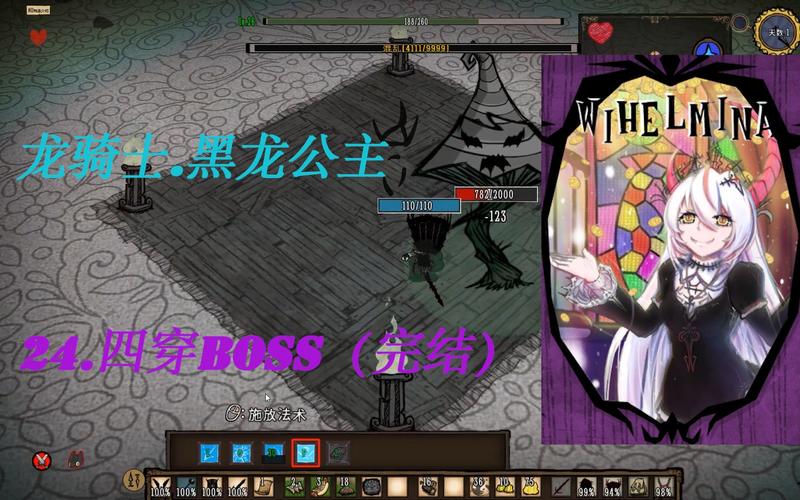 饥荒黑龙公主技能介绍截图3