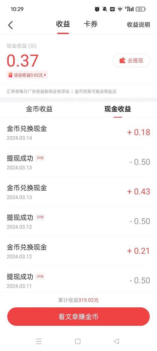 一元赚能提现吗