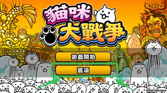 猫咪大战之无限猫罐头版