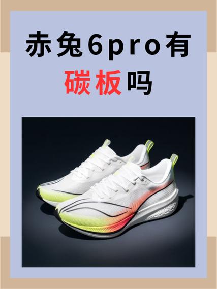绝影和赤兔6pro哪个好