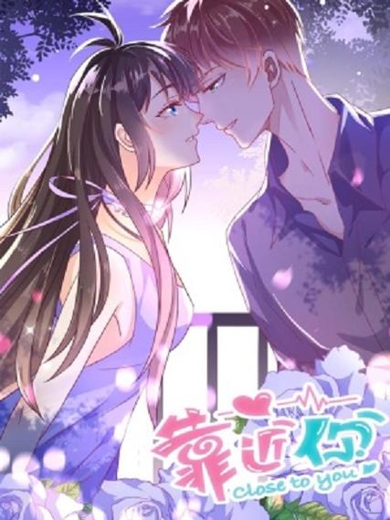 close to you靠近你漫画