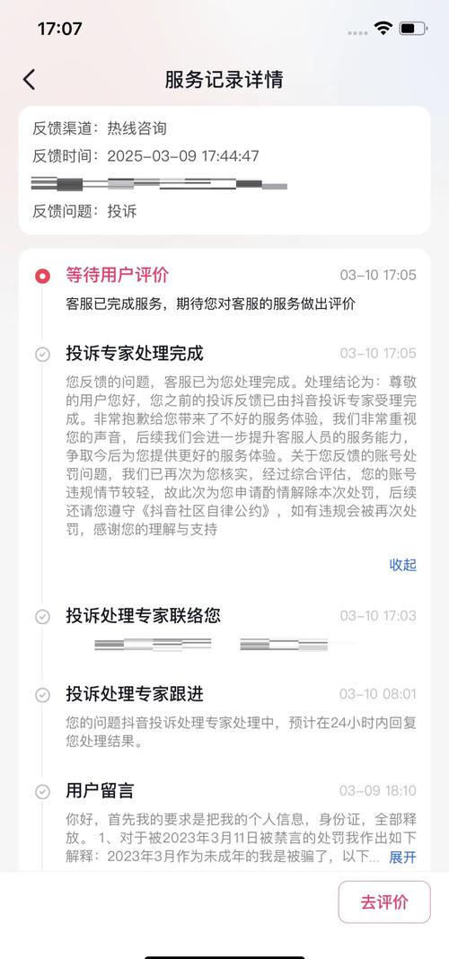 积目账号违规怎么解决