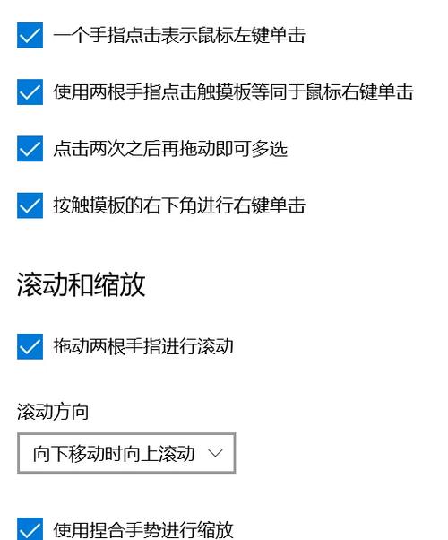 笔记本电脑触板怎么滑动