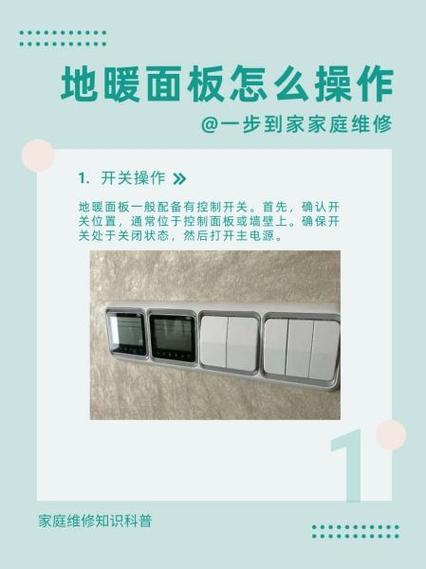 wolf地暖面板解锁