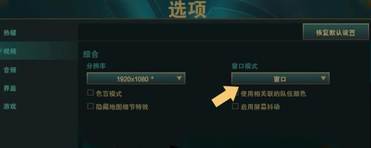 玩游戏全屏怎么退出来