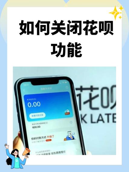 如何屏蔽支付宝中的花呗功能