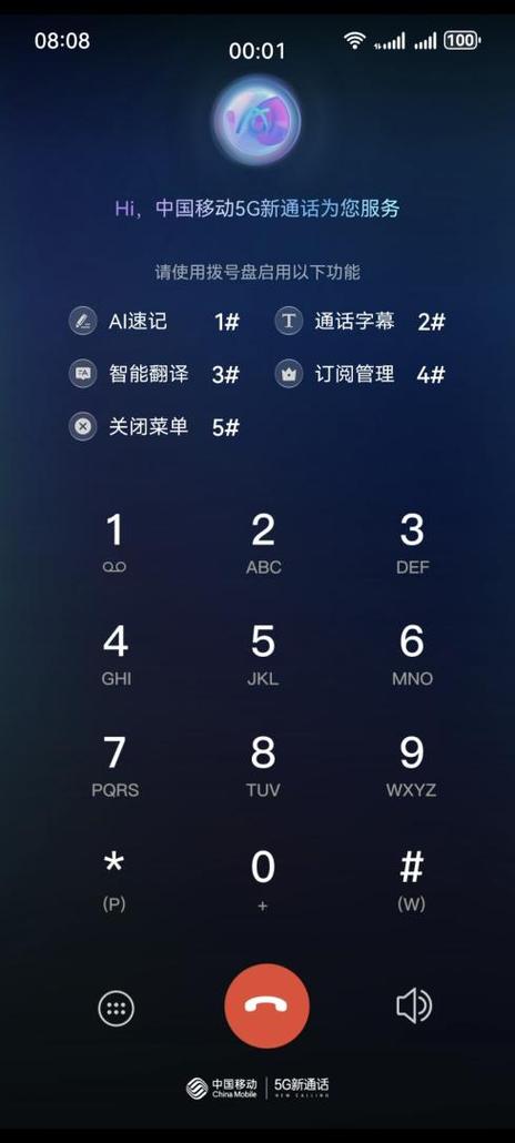 手机ai接听电话
