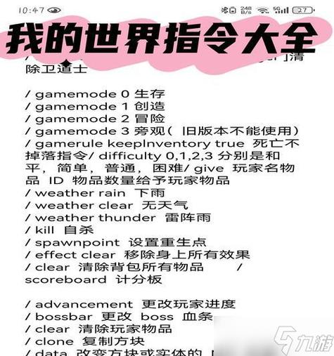 我的世界手机版创建空岛指令