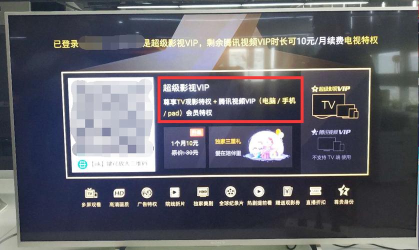 极光tv会员没到期为何看不了