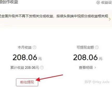 怎么开通微头条收益