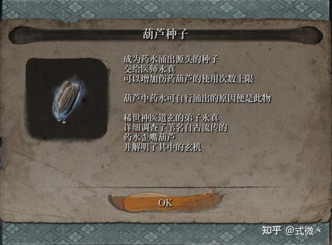 只狼图文攻略全流程