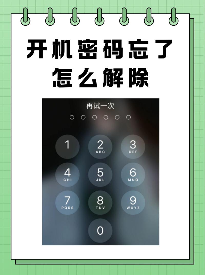 步步高s3开机密码忘记了