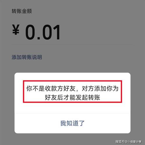 转账后删除了对方截图2