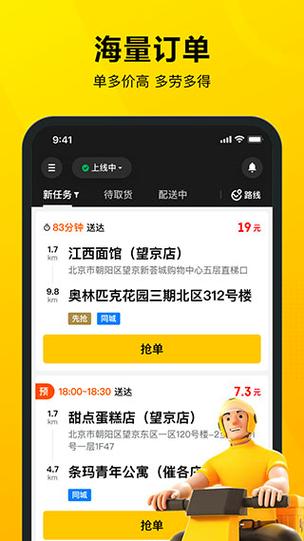美团骑手是自动接单吗