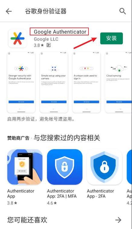 谷歌身份验证器密钥怎么找回