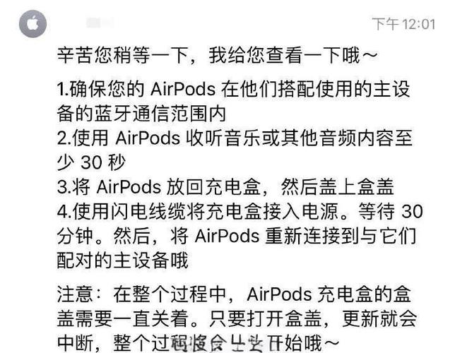 airpods固件更新的注意事项