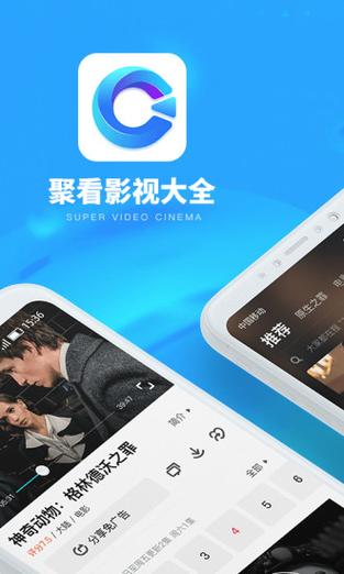 聚视影视大全和影视大全一样吗