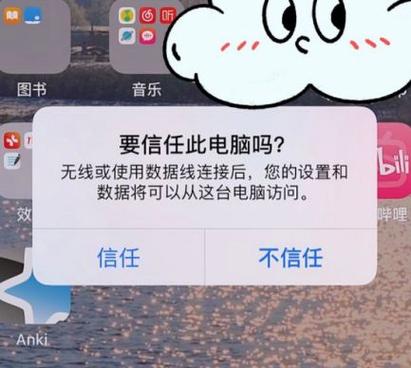 苹果靠近传输没反应