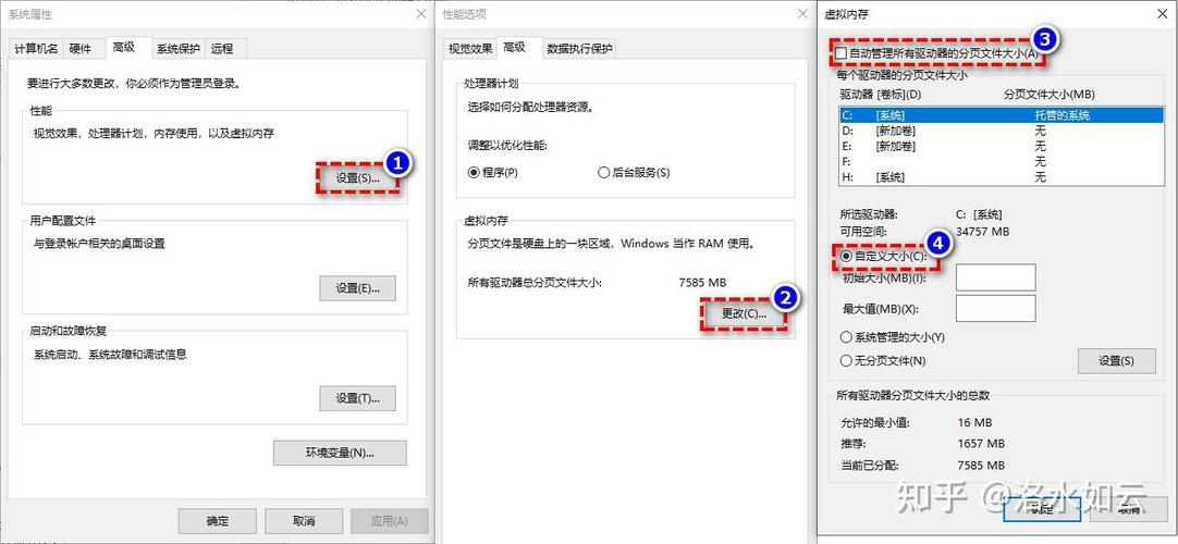 4g内存设置虚拟内存最大值和最小值